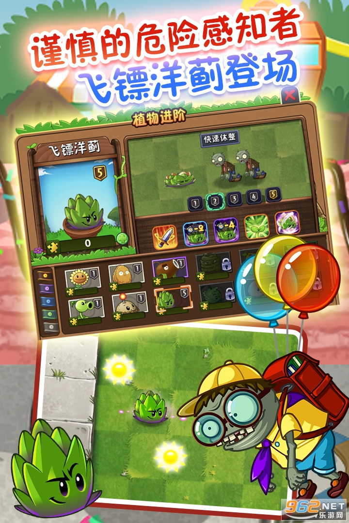 ֲ���ս��ʬ2(ֲ���ս��ʬfree)v2.5.00 ���°��ͼ4