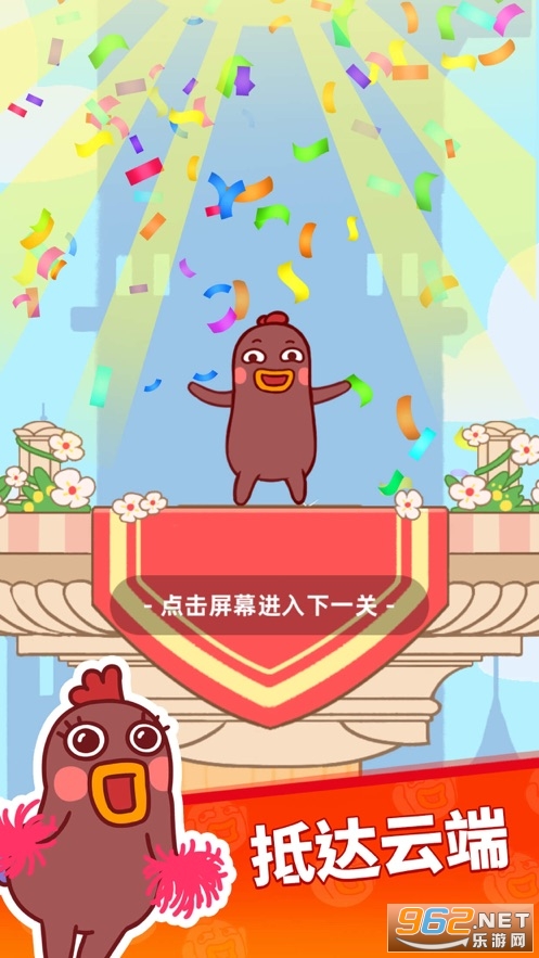 飞天小幺鸡手游截图3