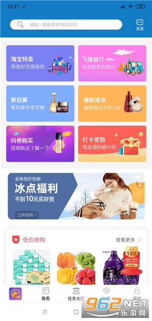 Ȥ¹app�ٷ���v2.6.3 ������׬Ǯ��ͼ0
