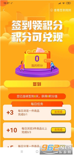Ȥ¹app�ٷ���v2.6.3 ������׬Ǯ��ͼ1
