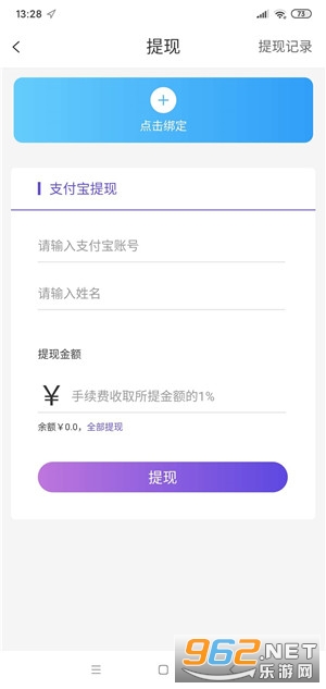 Ȥ¹app�ٷ���v2.6.3 ������׬Ǯ��ͼ3