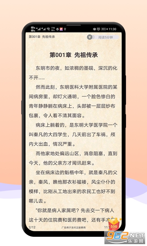 �˽�׷�鿴����Ǯv1.0.49 ��׿���ͼ0