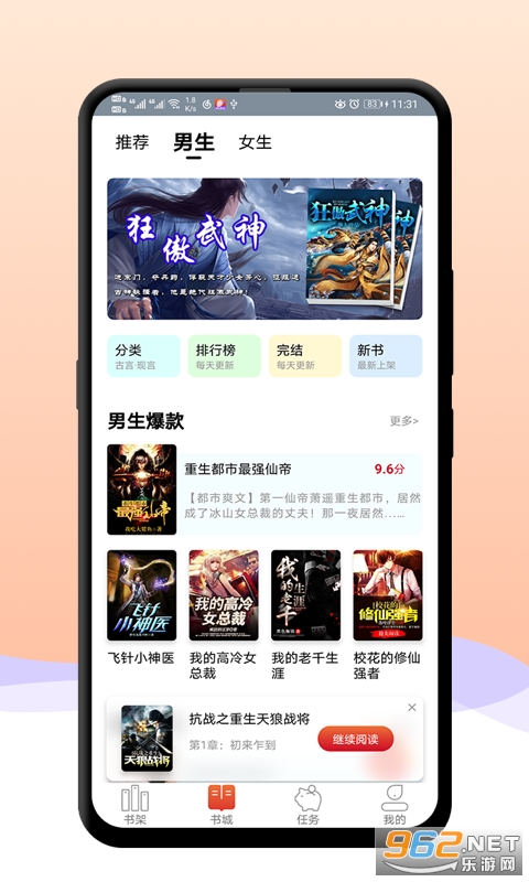 �˽�׷�鿴����Ǯv1.0.49 ��׿���ͼ1