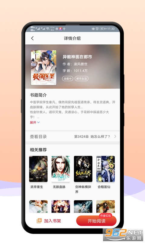 �˽�׷�鿴����Ǯv1.0.49 ��׿���ͼ2