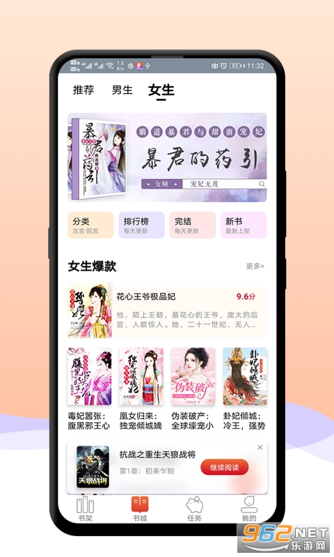 八戒追书红包版 八戒追书红包版