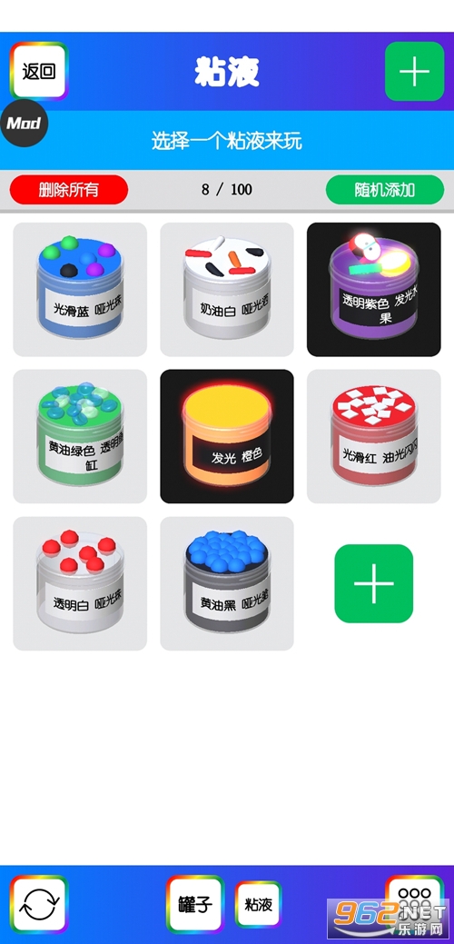 Virtual Slime(DIY粘液模拟器最新中文版2020)截图3