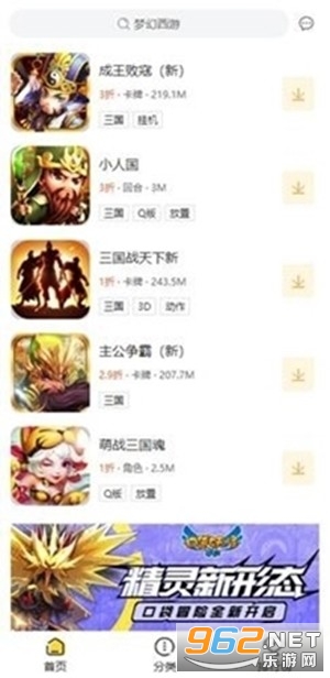 ������Ϸƽ̨appv1.1.37 �ۿ۰��ͼ3