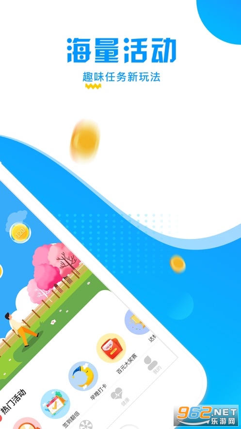 ��·��Ǯ(�˶�׬Ǯ)��׿��v1.0.0��ͼ0