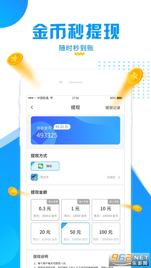 ��·��Ǯ(�˶�׬Ǯ)��׿��v1.0.0��ͼ1