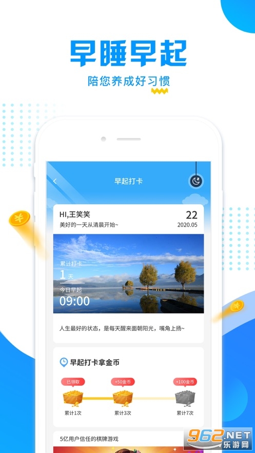 ��·��Ǯ(�˶�׬Ǯ)��׿��v1.0.0��ͼ2