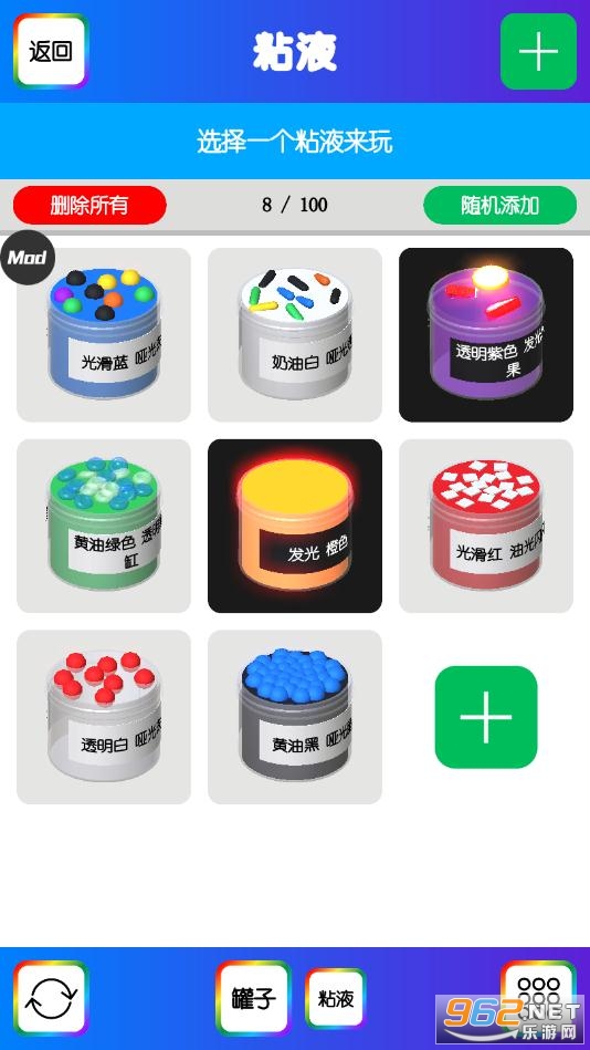 Virtual Slime(����ճҺģ����2020����)v1.2 ���İ��ͼ2