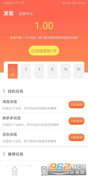 ׬��app�ٷ�׬Ǯ��v5.3.6���°��ͼ0