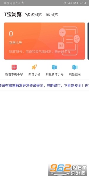 ׬��app�ٷ�׬Ǯ��v5.3.6���°��ͼ1