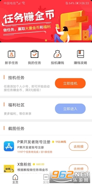 ׬��app�ٷ�׬Ǯ��v5.3.6���°��ͼ2
