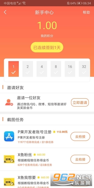 ׬��app�ٷ�׬Ǯ��v5.3.6���°��ͼ3