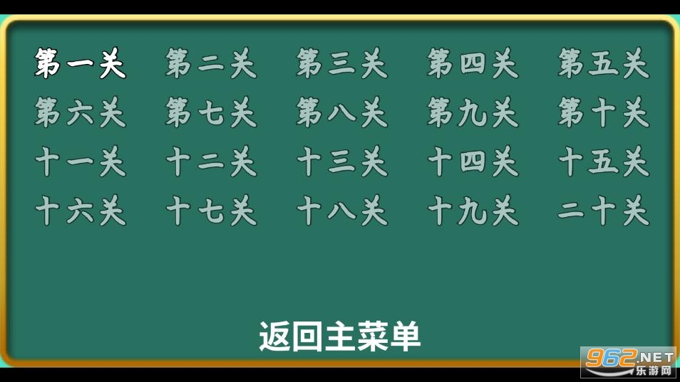 我要下河游戏截图3