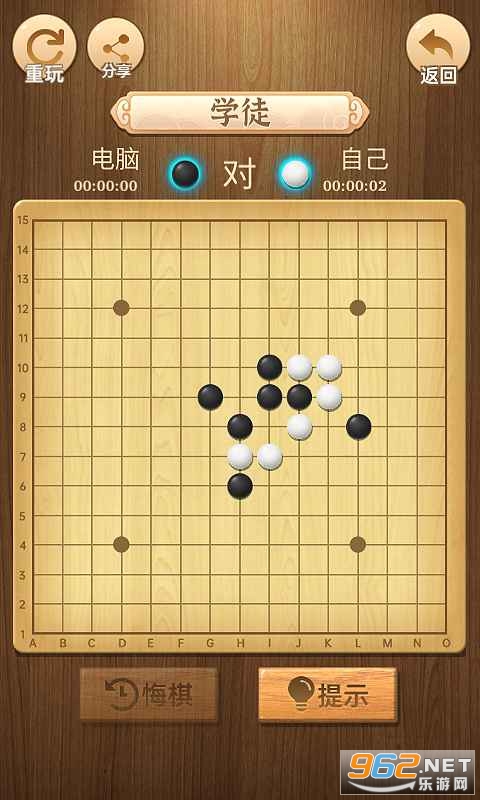 五子棋传奇安卓版截图2