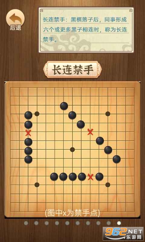 五子棋传奇安卓版截图4