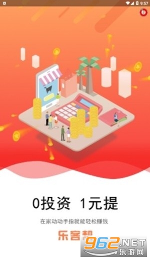 �ֿͰ�һԪ����v1.1.6�ٷ����ͼ0