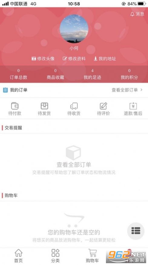 �ֿͰ�һԪ����v1.1.6�ٷ����ͼ2
