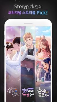 Storypick������v1.5 ������Ϸ��ͼ0