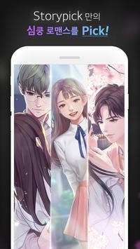 Storypick������v1.5 ������Ϸ��ͼ2