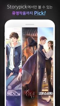 Storypick������v1.5 ������Ϸ��ͼ3