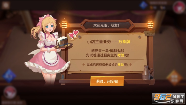 逆转回合万象对决安卓版截图0