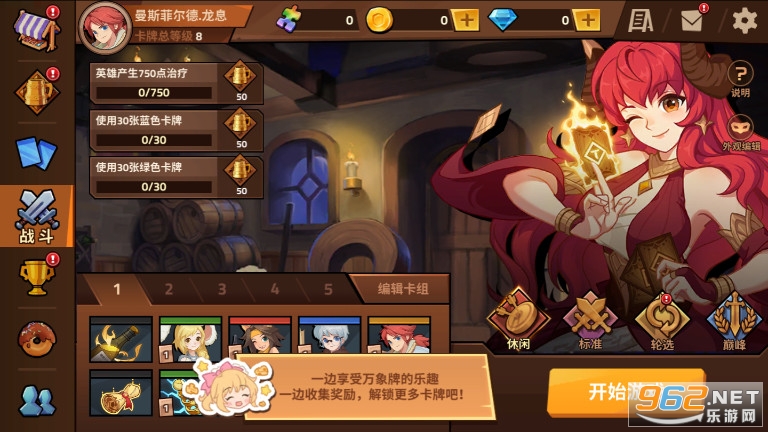逆转回合万象对决安卓版截图2