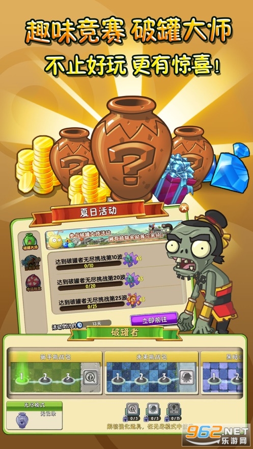 植物大战僵尸2植物修改器0阳光截图1