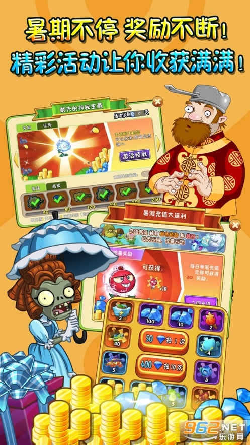 植物大战僵尸2植物修改器0阳光截图3