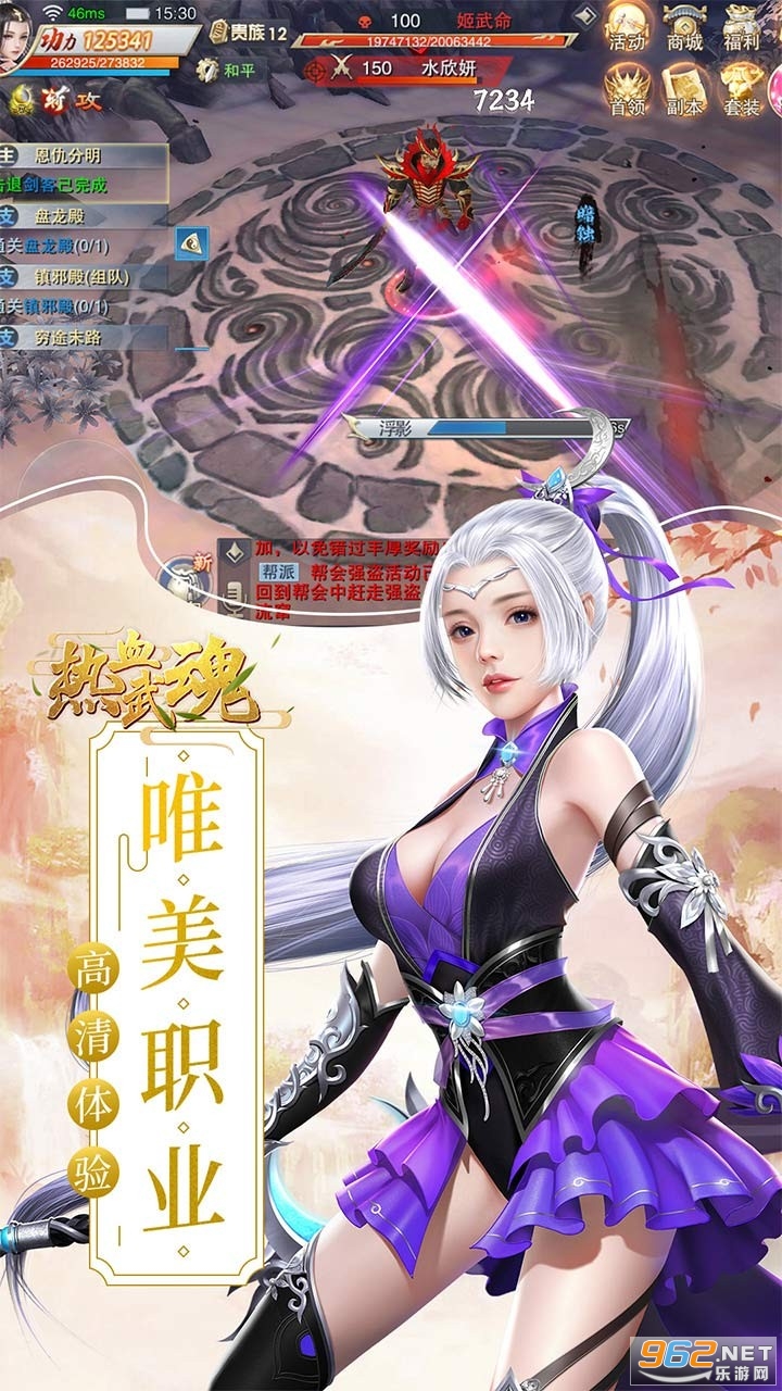 热血武魂修仙版截图0