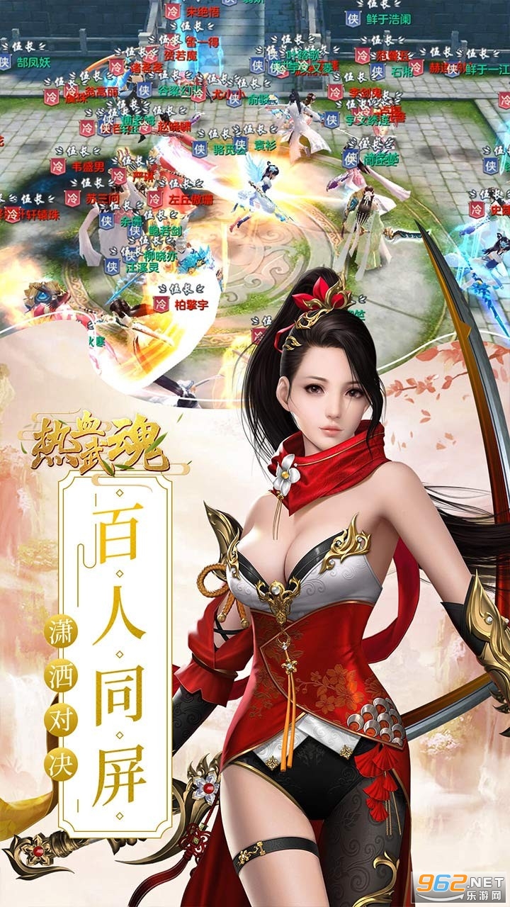热血武魂修仙版截图3