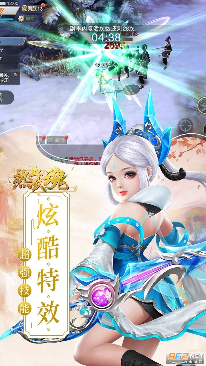 热血武魂修仙版截图4