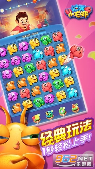 消灭小龙虾红包版 消灭小龙虾红包版
