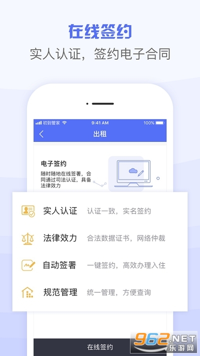千城管家(租房管理)截图2