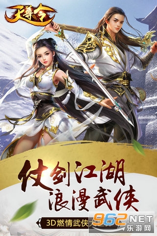 天尊令安卓版截图2