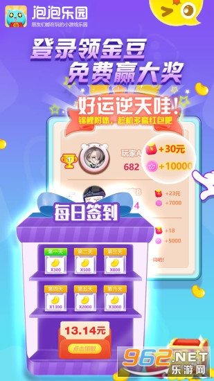 ������԰����v3.2.3 ׬Ǯ������ͼ2