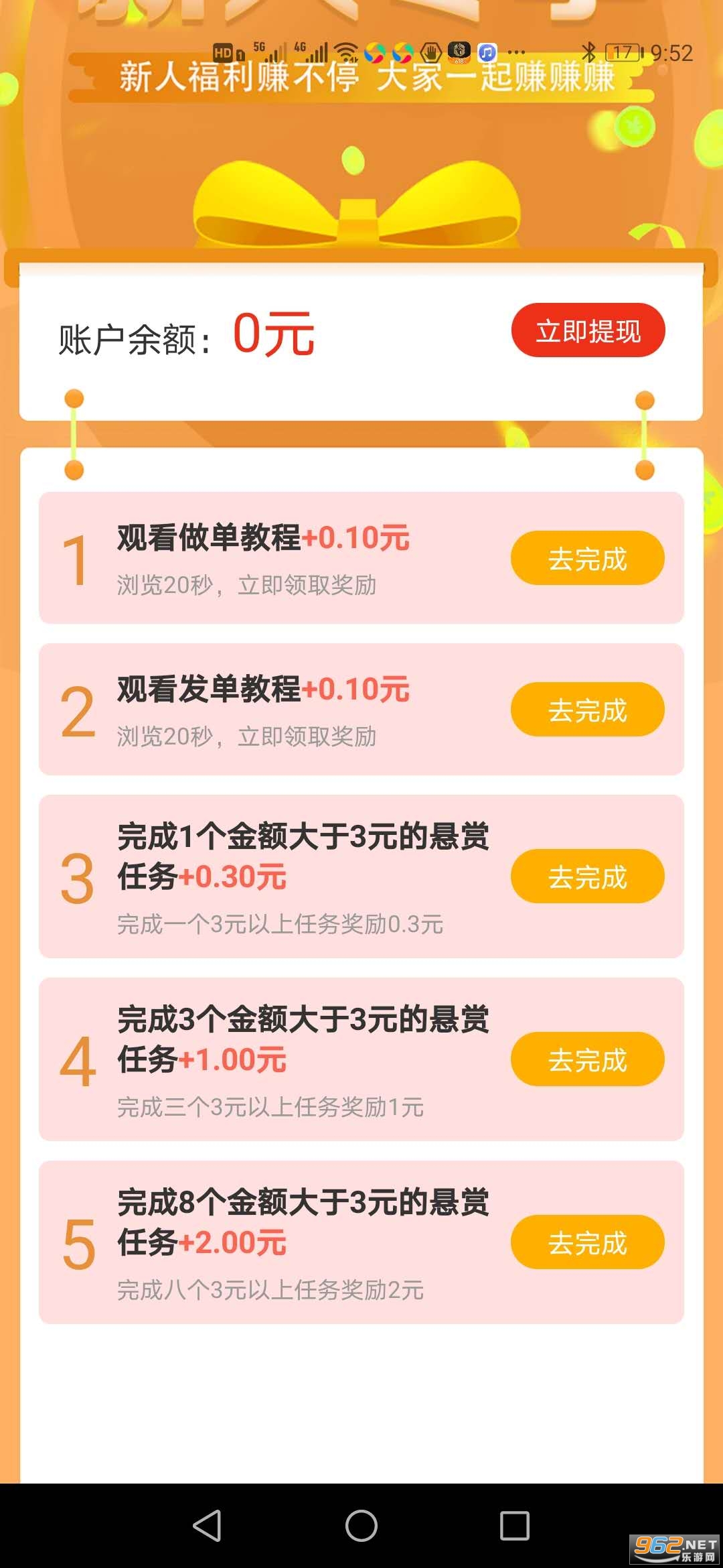 ����Ѽ�ٷ���v1.1.9 һԪ���ֽ�ͼ2