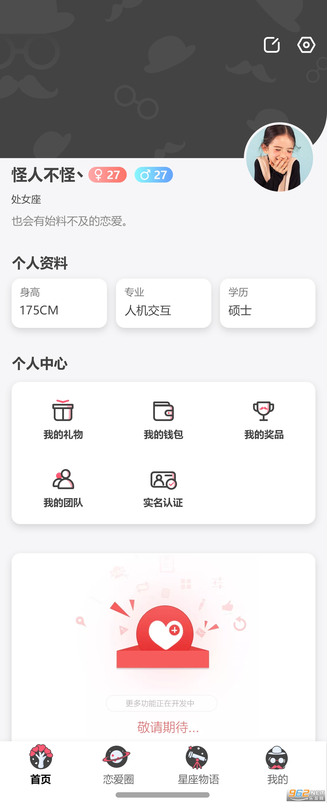 ������ʦ׬Ǯ��v1.3.2 ���ְ��ͼ3