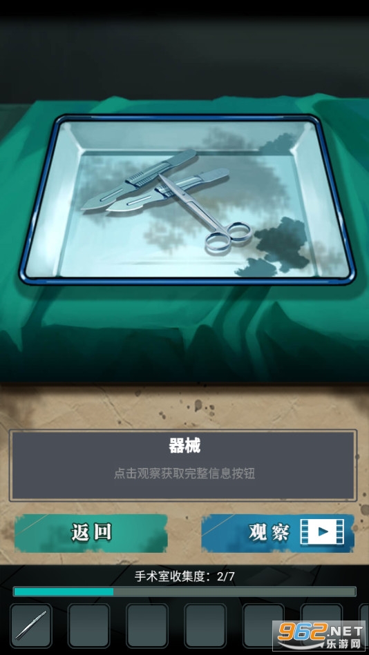 ����ҽԺ��׿��v1.0 �������ͼ1