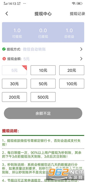ɽ����ת��׬Ǯv1.0.1 ���ְ��ͼ3