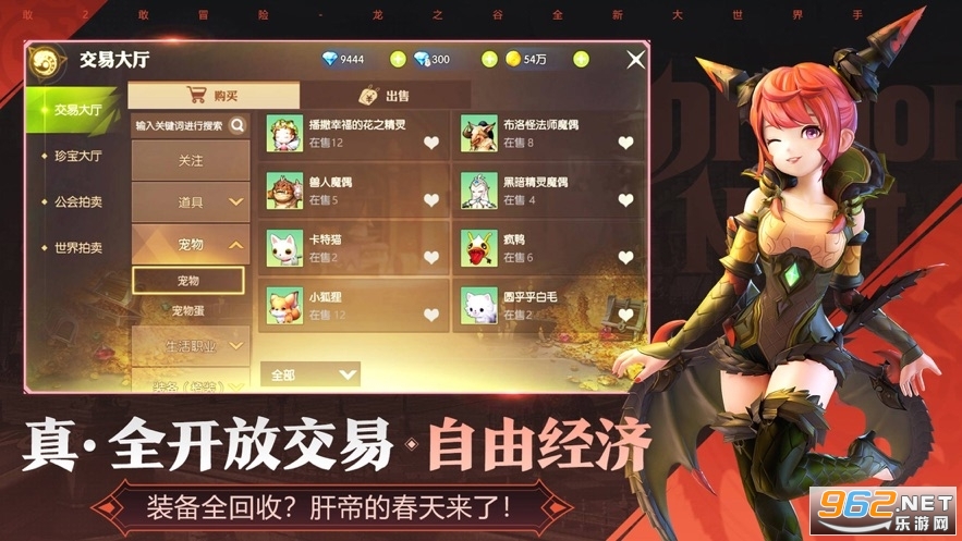 龙之谷2国服互通版截图0