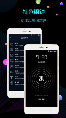 ����ʱ������app��ͼ1