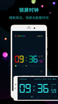 ����ʱ������app��ͼ3