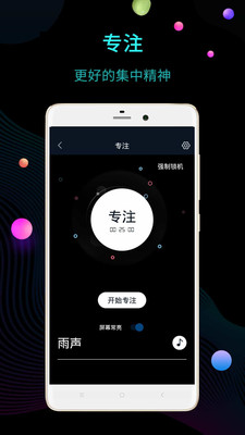 ����ʱ������app��ͼ2