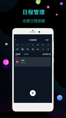 ����ʱ������app��ͼ4