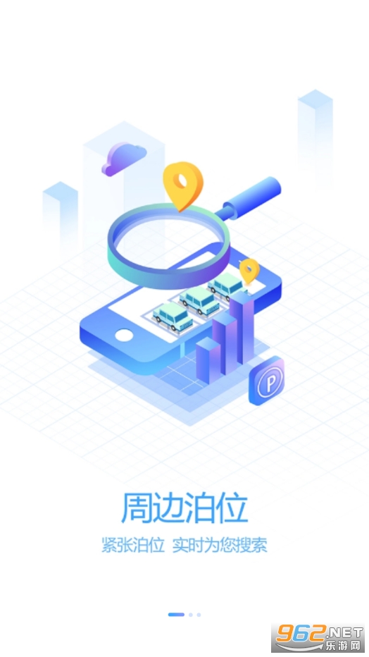 ����ͣ��APPv1.1.2�ٷ����ͼ1