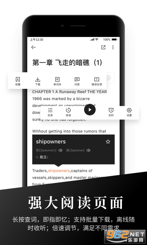 有声英语阅读app截图3