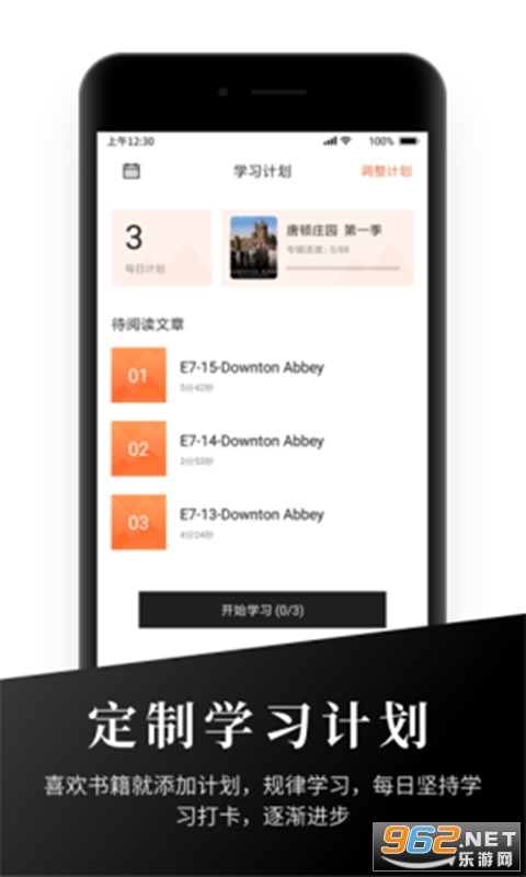有声英语阅读app截图1